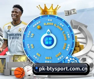 pk-btysport.com.cn APP 深度功能